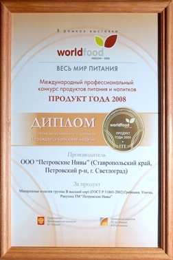 Worldfood � International professional contest of food and beverages in 2008