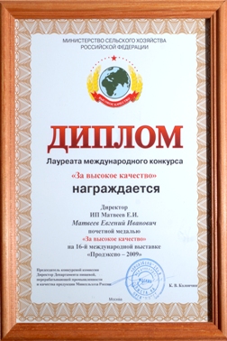 Laureate Diploma of the International Contest «High Quality» Laureate Diploma of the International Contest «High Quality»