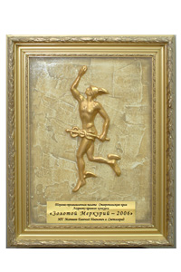 Laureate of the regional contest of entrepreneurship of  the Chamber of Commerce of the Stavropol region is awarded with �Golden Mercury - 2006�