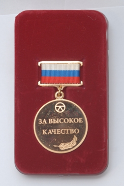 Honorary medal for the «High quality» Honorary medal for the «High quality»